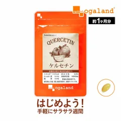【オーガランド公式】ケルセチン（約1ヶ月分）のサムネイル
