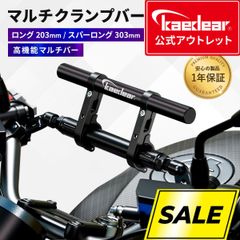 アウトレット品
