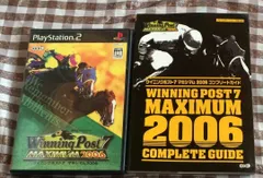 PS2 ウイニングポスト7 マキシマム 2006 攻略本セット コンプリートガイド Winning Post 7 Maximum