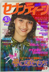 2025年最新】セブンティーン昭和の人気アイテム - メルカリ