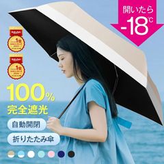 楽天年間ランキング1位 日傘 折りたたみ 完全遮光 JIS認証済 遮熱率59％ 自動開閉 DeliToo 傘 超軽量 わずか240g 折り畳み傘 6本骨 uvカット 紫外線対策 日焼け対策 レディース ワンプッシュ 軽量 ワンタッチ おりたたみ傘 晴雨兼用