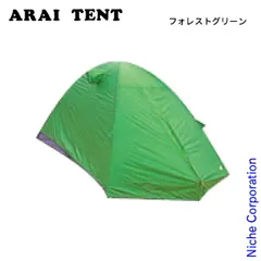 【未使用品】エアライズ1 フォレストグリーン 中古A】エアライズ1（フォレストグリーン）／アライテント