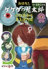 ゲゲゲの鬼太郎 2018 2019 TVシリーズ DVD  全巻　水木しげる ゲゲゲの鬼太郎 2019 TVシリーズ DVD 全18巻 水木しげる｜Yahoo