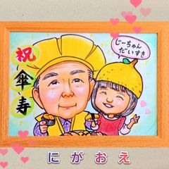 かわいい似顔絵オーダーメイド　２名様用