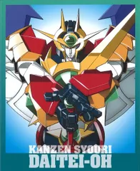 完全勝利ダイテイオー Blu-ray 美品 ブルーレイ｜アニメ