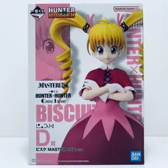 中古 フィギュア ハンター×ハンター ビスケ 一番くじ GREED ISLAND 2024年製 D賞 MASTERLISE 【701】