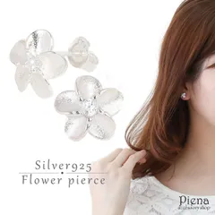 スタッドピアス レディース シルバー925コーティング キュービックジルコニア 花 プルメリア フラワー 一石 一粒 小振り ツヤ消し マット 華奢 キャッチ 上品 パーティー フォーマル シンプル おしゃれ シルバー プレゼント ギフト メール便 送料無料