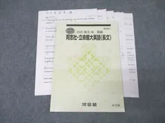 2025年最新】河合塾 テキスト 英語 tの人気アイテム - メルカリ