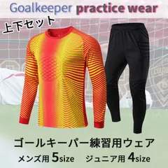 2024年最新】サッカーキーパー練習着ジュニアの人気アイテム - メルカリ