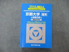 2025年最新】京大 英語 青本の人気アイテム - メルカリ