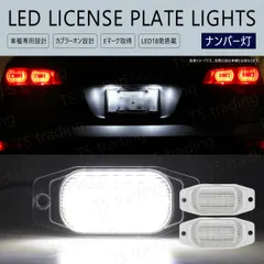 マークII / クレスタ / チェイサー SX80 LX80 GX81 JZX81 MX83 / ランドクルーザー HDJ101K UZJ100W / ランドクルーザー バン HDJ81V HZJ81V FZJ80G FJ80G LED ナンバー灯 ライセンスのサムネイル