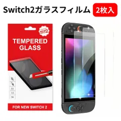 Switch 2 ガラスフィルム 2025 ShotR Switch 2 フィルム 強化ガラス Switch 2 保護フィルム スイッチ2対応 画面保護 全面保護 光沢 クリア 衝撃吸収 高透過率 2枚セット SWITCH2 対応