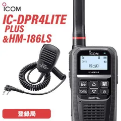 安い 2025年最新】icom hm-12の人気アイテム メルカリ - トランシーバー