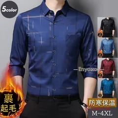 赤字覚悟!シャツ メンズ 長袖シャツ 裏起毛 ビジネス ボア 厚手シャツ 暖かい 紳士服 カジュアルシャツ 極暖 防寒 トップス 通学 あったか 通勤  vor5x875331のサムネイル