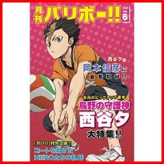 2024年最新】月刊バリボーの人気アイテム - メルカリ