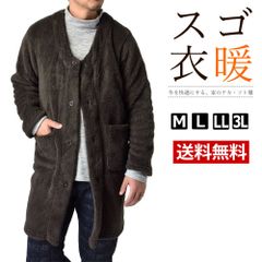 ボアルームウエア 《35ブラウン》 新品 未使用 着る毛布 ボアフリース 起毛 カーディガン ロング丈 長袖 防寒 軽量【G3G】 ファッション