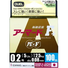 【人気商品】アーマード PEライン F+ 100~200m DUEL(デュエル) 0.1号~1.0号 ゴールデンイエロー/ネオングリーン