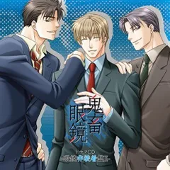 鬼畜眼鏡 キチメガ カツカツ含む10点セット アリス✕クロス アリス×クロス プレミアムエディション 鬼畜眼鏡/1ボックス