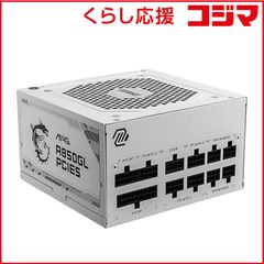 美品 MSI MAG A850GL WHITE 850W ATX3.1 GOLD - メルカリ