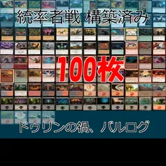 2025年最新】シェオルドレッドの勅令の人気アイテム - メルカリ