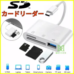 【スーパーセール～新品・即日発送】Type-C Micro-USB SDカードリーダー 3in1 USB/SD/TF (3in1) 写真 転送保存データ移行コネクタApple iPhone15 Pro Max iPhone 16