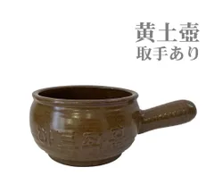 【中古美品】ファンジン⭐︎よもぎ蒸し用壺 楽天市場】【ファンジン 黄土壺】送料無料 ファンジン 正規品