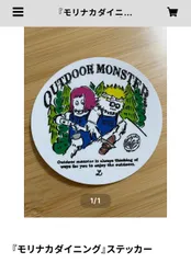 2025年最新】outdoormonsterの人気アイテム - メルカリ