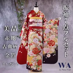 2023年最新】振袖フルセット 赤の人気アイテム - メルカリ