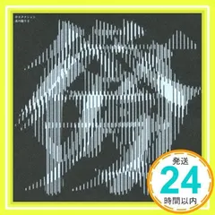 □サカナクション シングル 初回盤 CD 8枚セット □サカナクション シングル 初回盤 CD 7枚セット - メルカリ
