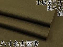 2025年最新】黒八丈の人気アイテム - メルカリ 2025年最新】黒八丈の人気アイテム - メルカリ