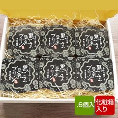 黒ごま豆乳プリン 6個入 化粧箱入 無添加 無着色