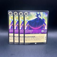 ロルカナ】[マレフィセント 苛立つパーティー客] 4枚セット