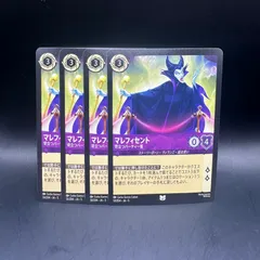2025年最新】マレフィセント ロルカナの人気アイテム - メルカリ