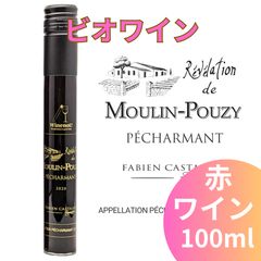 新品 ビオワイン 赤 100ml×1本  レヴェラシオン ベルジュラック産 ナチュラル 自然派ワインのサムネイル