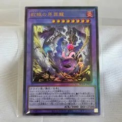 遊戯王　蛇眼の原罪龍　25thシク　PSA10 PSA10】遊戯王 蛇眼の断罪龍 25thシク、クオシク