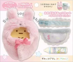 【レア】＊すみっコぐらし（おきがえすみっコデラックスセット）1点 レア】＊すみっコぐらし（おきがえすみっコデラックスセット）1