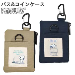 パスケース コインケース キーケース カラビナ付き スヌーピー(SPC1170) 定期入れ 小銭入れ 女の子 キッズ ジュニア レディース 高校生 中学生 小学生 女子 子供