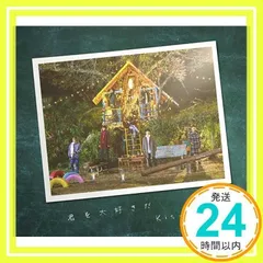 君を大好きだ(CD+DVD)(EXTRA盤) [CD] Kis-My-Ft2_02