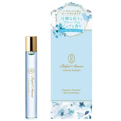 パルフェタムール サボンサボン フレグランス プレミアム ロールオン パフューム イノセントエコー 10ml 香水 フレグランス PARFAIT AMOUR SAVON SAVON 新品 未使用のサムネイル