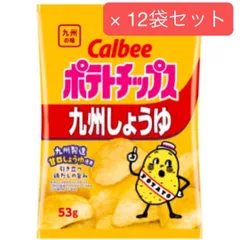 【地域限定品】カルビー ポテトチップス 九州しょうゆ 53g×12袋のサムネイル