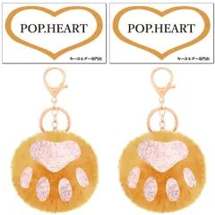 POP.HEART メルカリ店 当店の全商品割引中 美品 新品 猫 犬 肉球 ふわふわ キーホルダー 2個セット キラキラ 黄色 レディース バッグチャーム ファー 女子 おしゃれ 可愛い 韓国 女性 鍵 バッグ 飾り ペア お揃い ぬいぐるみ