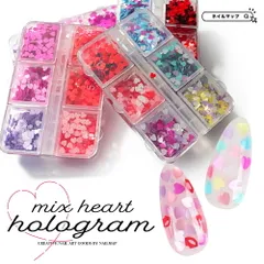 【 ミックスハートホログラム 全２種 】 ハート ホログラム カラフル ミックス ネイルマップ メルカリショップ
