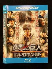 ○019513 レンタルUP◇BD 後篇 進撃の巨人 エンド オブ ザ ワールド 26059 ※ケース無