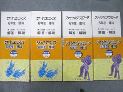 2024年最新】浜学園 テキスト サイエンス 5年の人気アイテム - メルカリ