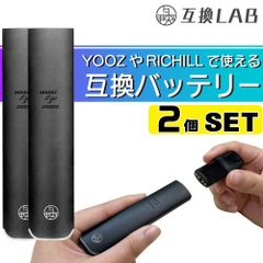 互換LAB YOOZ用 RICHILL用 互換機 ヨーズ用 リッチル用 電子タバコ
