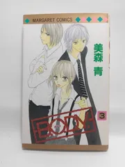 ★まとめ買いが安い★B.O.D.Y. 3 (マーガレットコミックス) 美森 青