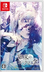 【新品】Nintendo Switch　泡沫のユークロニア ‐trail‐