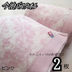 新品■今治タオル□バスタオル2枚セット色→ブルー、グレー、ブルー　スポーツ入浴男女来客プールお洒落病院入院プレゼント男女（同フェイスタオル有）