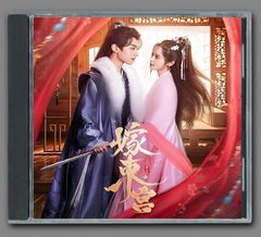 ☆中国ドラマ『2回目のロマンスはままにならない』OST/CD