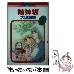 【中古】 赫い花 ９/小学館/大山和栄 楽天市場】赫い花の通販